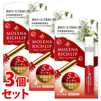 《セット販売》　ゼリア新薬 モレナ リッチリップ (1.9g)×3個セット リップクリーム｜tsuruha