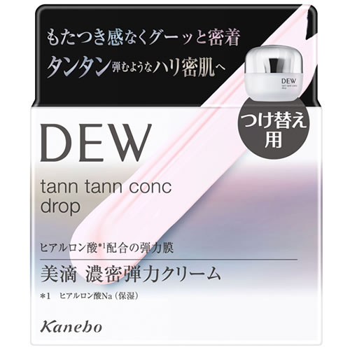 カネボウ DEW デュウ タンタンコンクドロップ レフィル つけかえ用 (55g) 付け替え用 保湿クリーム