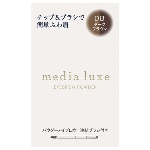 カネボウ メディア リュクス パウダーアイブロウ DB ダークブラウン (3.4g) アイブロウ media luxe｜tsuruha