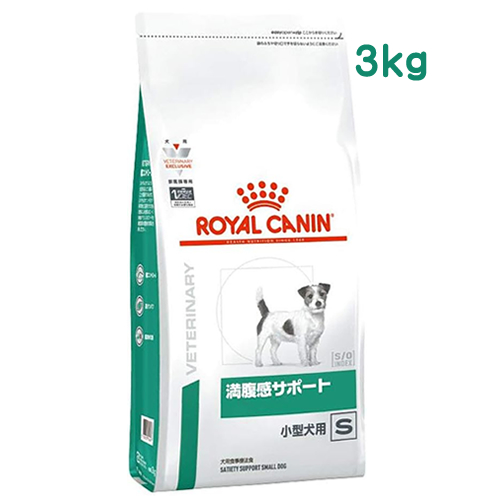 ロイヤルカナン 犬用 満腹感サポート 小型犬用 ドライ (3kg