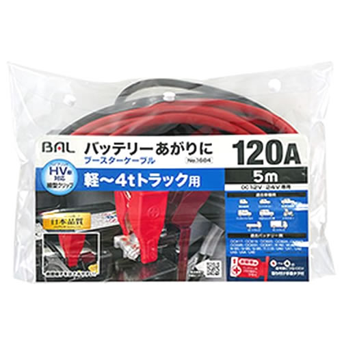 大橋産業 BAL バル 1684 ブースターケーブル DC12V/24V専用 120A 5m (1個) カー用品｜tsuruha