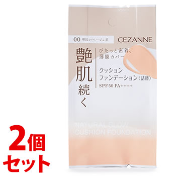 《セット販売》　セザンヌ化粧品 クッションファンデーション 00 明るいベージュ系 つめかえ用 (11g)×2個セット 詰め替え用 SPF50  PA++++ CEZANNE