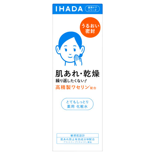 資生堂 イハダ 薬用ローション とてもしっとり (180mL) IHADA 化粧水　医薬部外品
