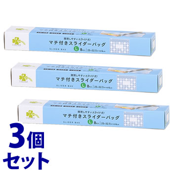 セット販売》 くらしリズム マチ付きスライダーバッグ L 25cm×32.5cm