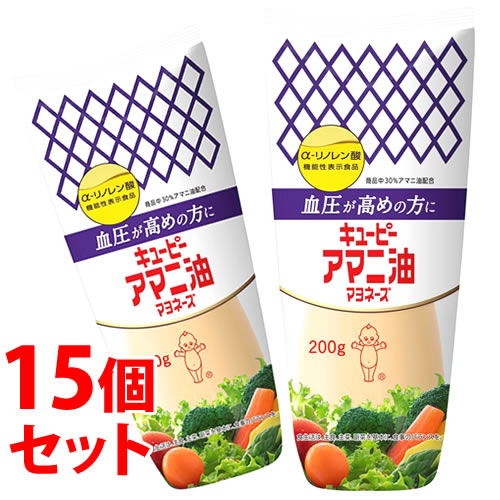 《セット販売》　キューピー アマニ油マヨネーズ (200g)×15個セット 機能性表示食品 調味料　※軽減税率対象商品｜tsuruha