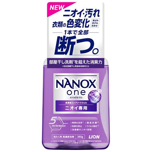 ライオン ナノックス ワン ニオイ専用 本体 (380g) NANOX one 洗濯洗剤 液体｜tsuruha