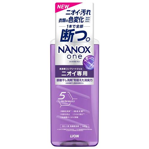 ライオン ナノックス ワン ニオイ専用 本体大 (640g) NANOX one 洗濯洗剤 液体｜tsuruha