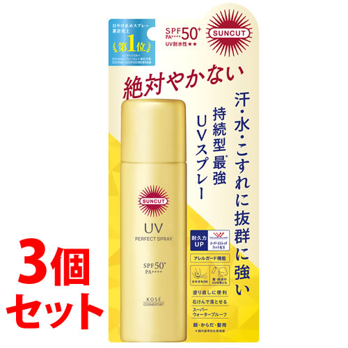セット販売》 コーセーコスメポート サンカット パーフェクトUV