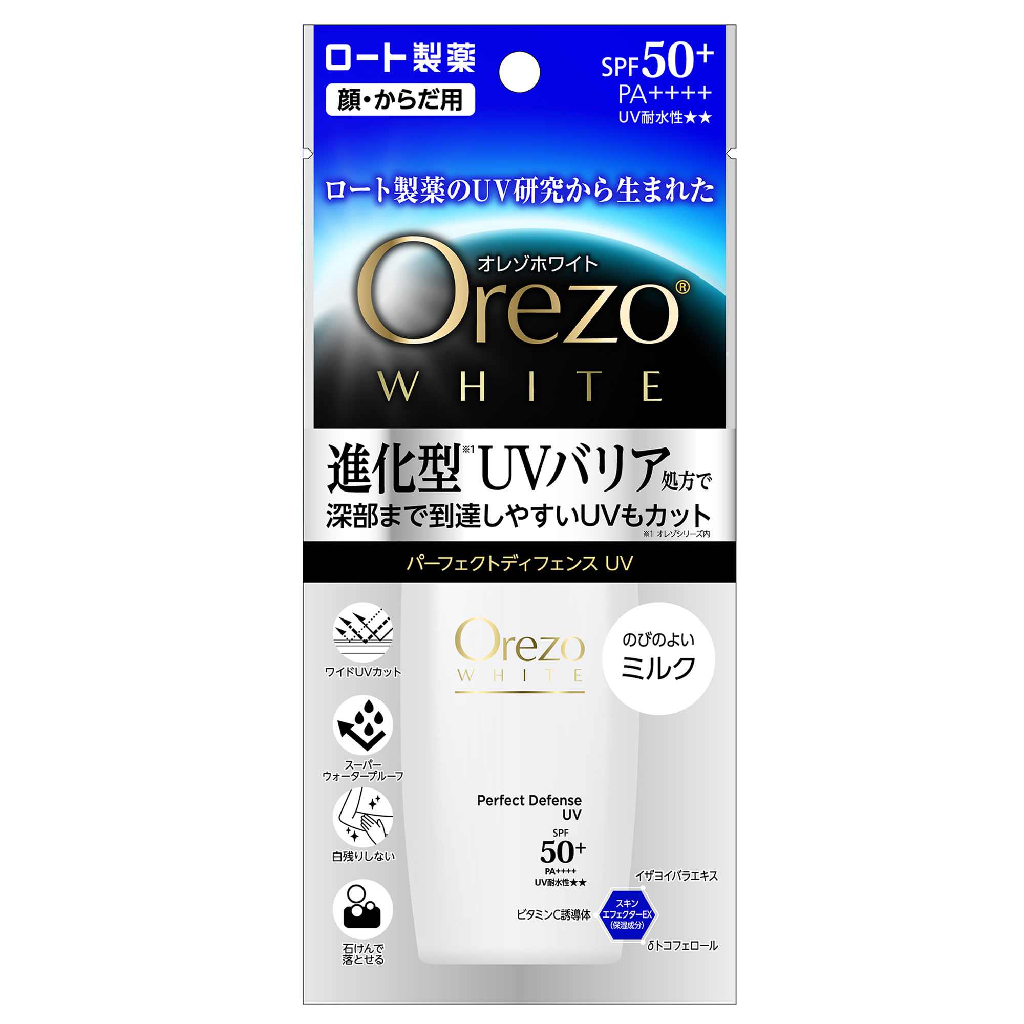 オレゾ ホワイト パーフェクトディフェンスUVb ミルク SPF50+ 3個 ツルハグループ限定※ ロート製薬 Orezo オレゾ ホワイト パーフェクト