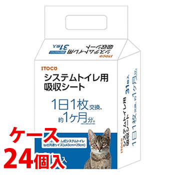 sP[Xt@ITOCA L̎ VXegCpzV[g (31)×24 L lR ybgV[c@