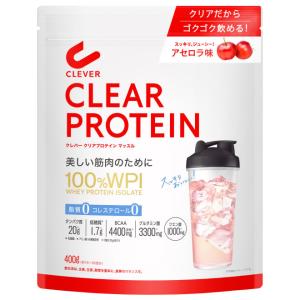 ネイチャーラボ クレバー クリアプロテイン マッスル アセロラ味 100% WPI (400g) ホエイプロテイン パウダー CLEVER ※軽減税率対象商品 送料無料