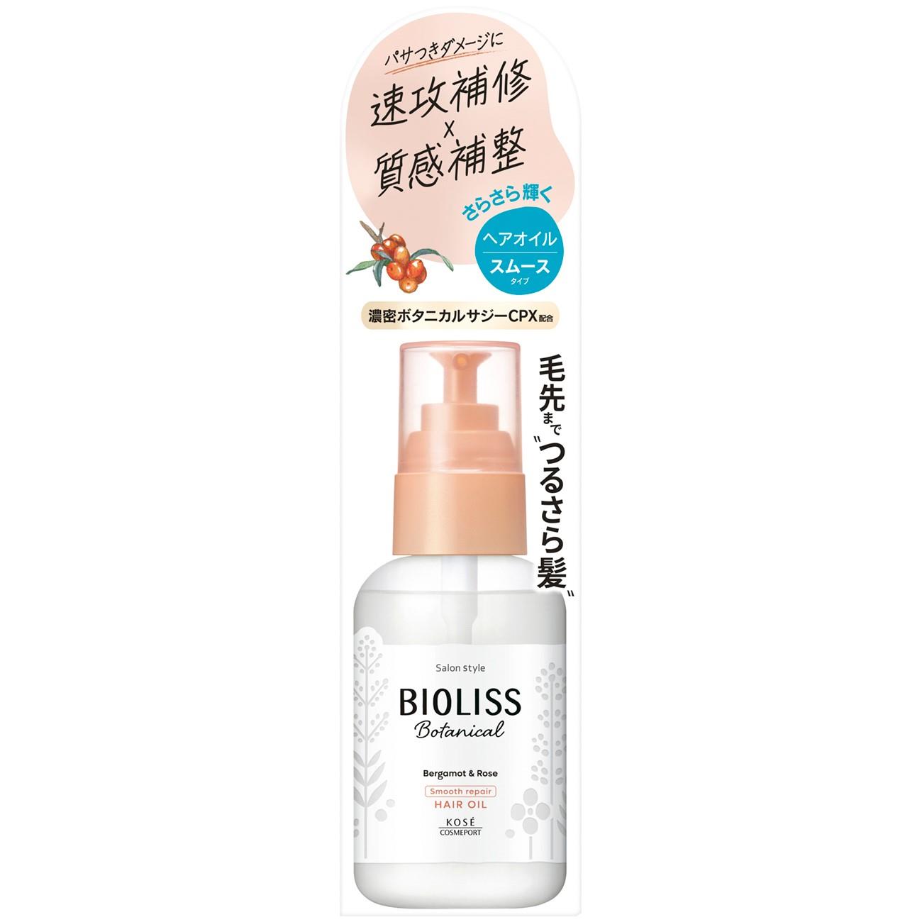 BIOLISS ボタニカル 洗い流さない オイル ミルク オルビス ORBIS BIOLISS ボタニカル 洗い流さない オイル ミルク オルビス ORBIS