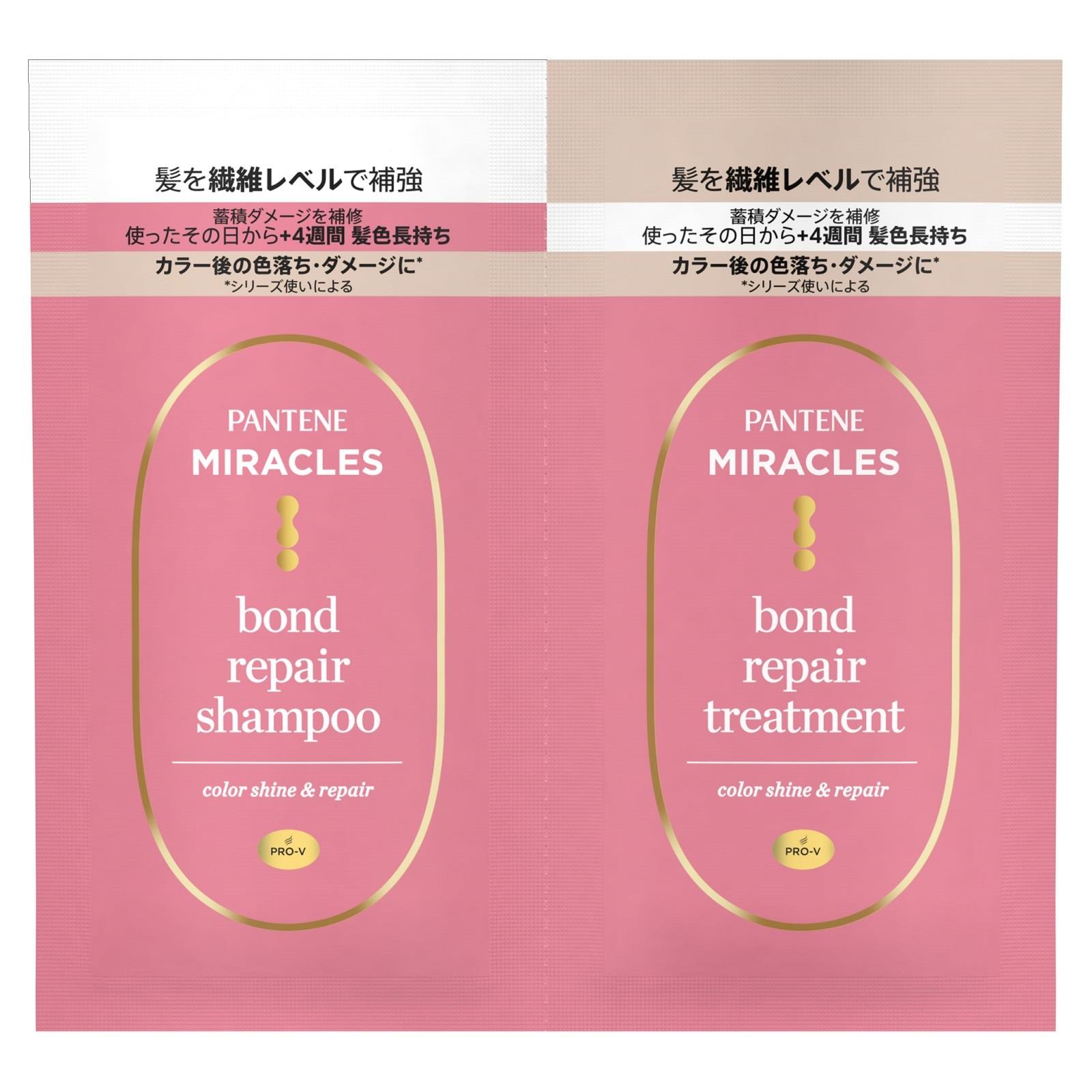 P&amp;G パンテーン ミラクルズ ボンドリペアシリーズ カラーシャイン＆リペア トライアルサシェ (10g＋10g) シャンプー トリートメン..