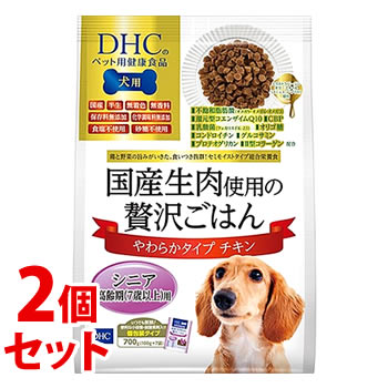 《セット販売》　DHC 国産生肉使用の贅沢ごはん やわらかタイプ チキン シニア (700g)×2個セット ドッグフード 成犬用 総合栄養食　送料無料｜tsuruha