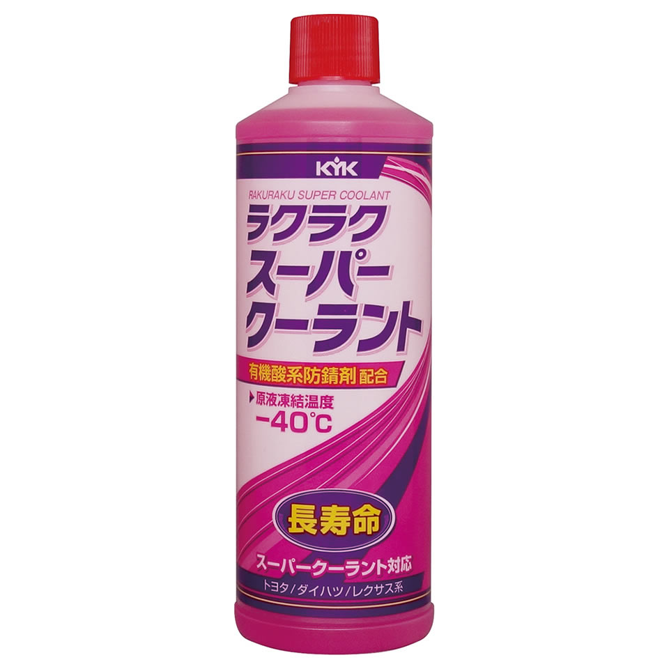 楽天市場】【P5倍☆20時~4H限定】 KYK クーラント補充液 緑
