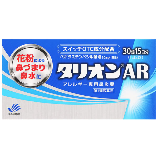 Amazon | 【第2類医薬品】アレグラFX 28錠 ×5 | 久光製薬 | 鼻水