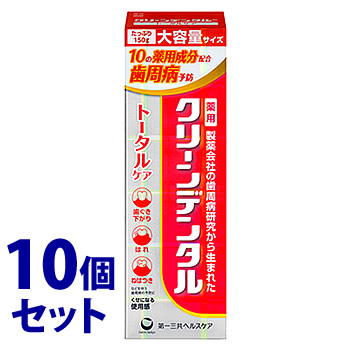 クリーンデンタル 10個セット」の人気商品一覧 | 安い商品を通販サイト