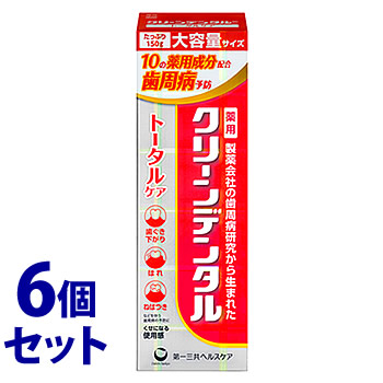 クリーンデンタル 《セット販売》 第一三共ヘルスケア トータル