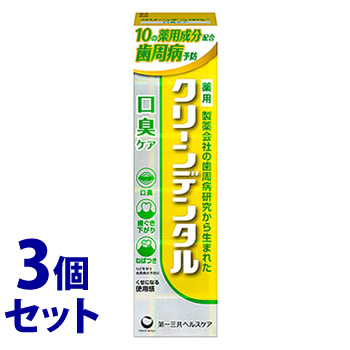 《セット販売》　第一三共ヘルスケア クリーンデンタル 口臭ケア (100g)×3個セット 歯磨き粉 ハミガキ粉　医薬部外品｜tsuruha