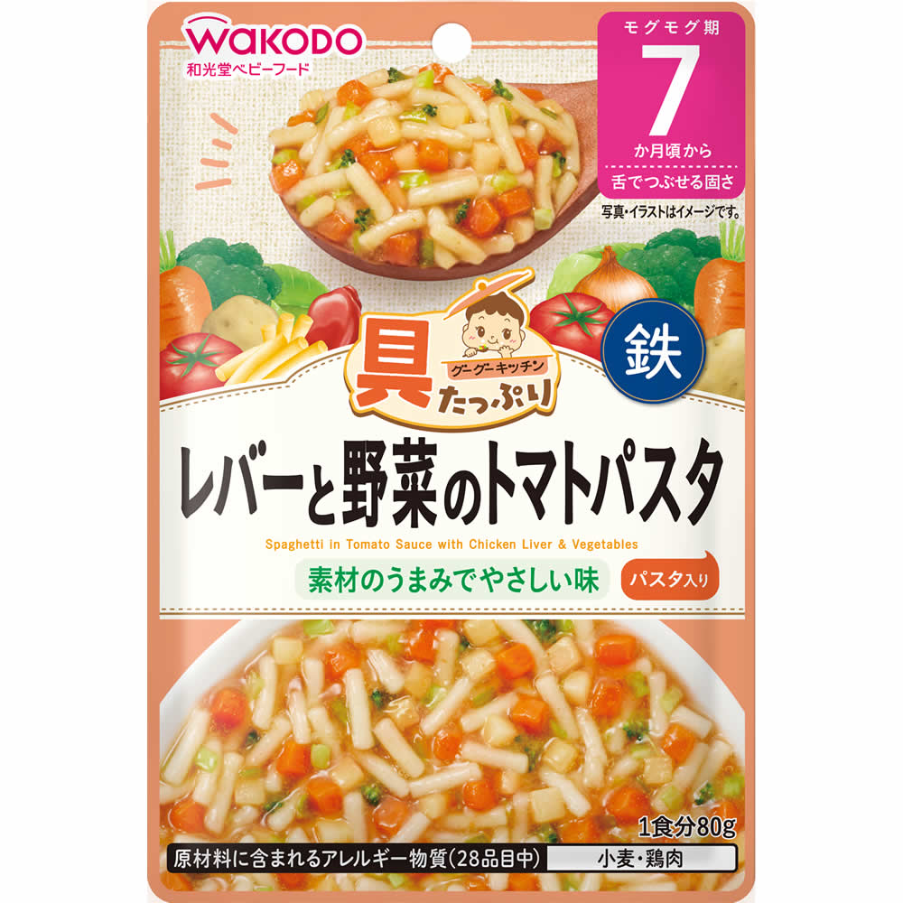 和光堂 具たっぷりグーグーキッチン レバーと野菜のトマトパスタ (80g) 7か月頃から ベビーフード 離乳食　※軽減税率対象商品 | ブランド登録なし