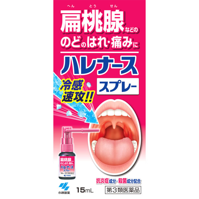 【第3類医薬品】小林製薬 ハレナーススプレ― (15mL) 口腔咽喉薬｜tsuruha