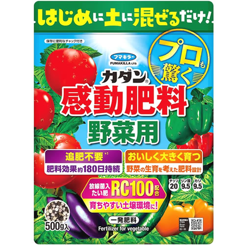 フマキラー カダン 感動肥料 野菜用 (500g) 園芸グッズ｜tsuruha