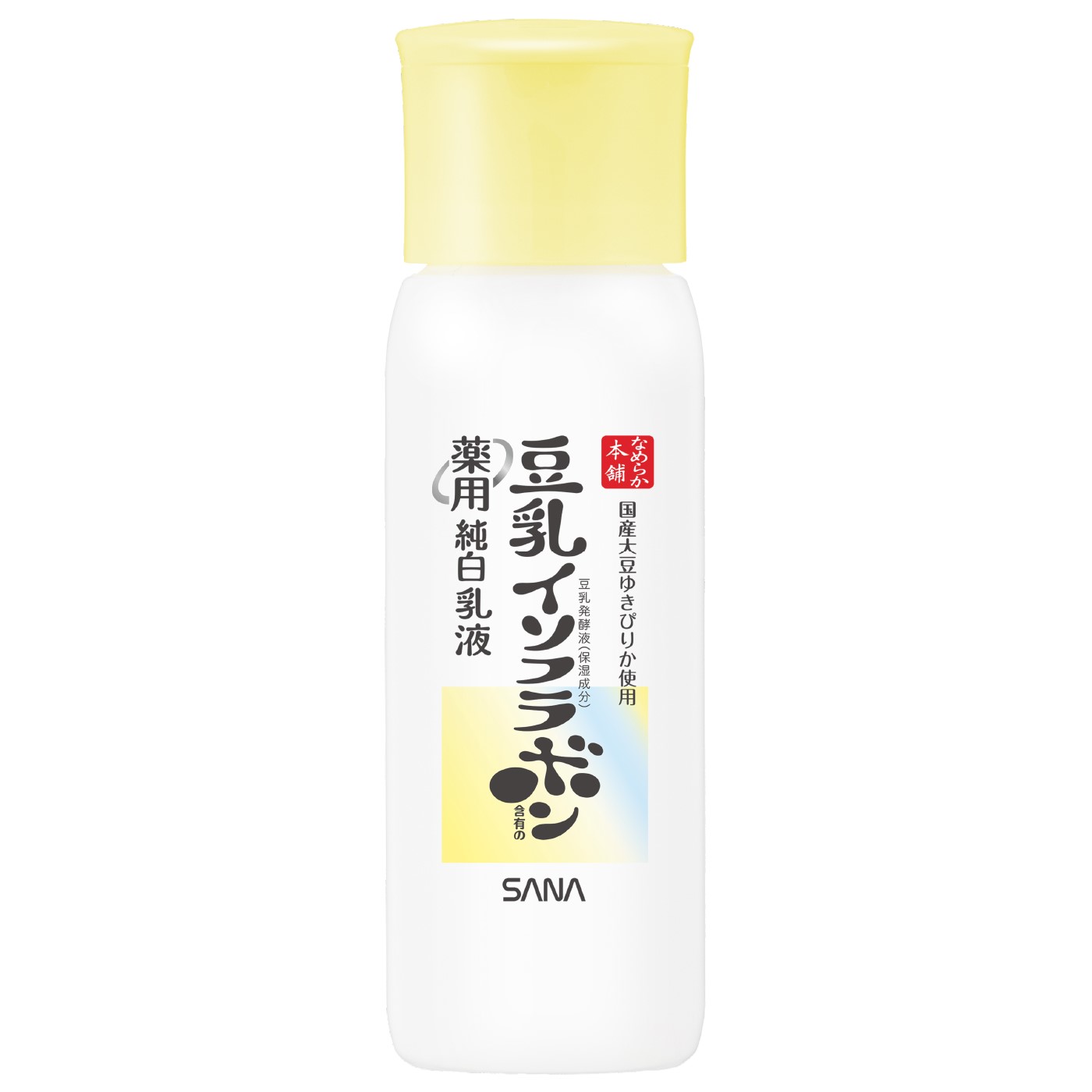 常盤薬品工業 サナ なめらか本舗 薬用純白乳液 (130mL) 豆乳 イソフラボン　医薬部外品 | ブランド登録なし