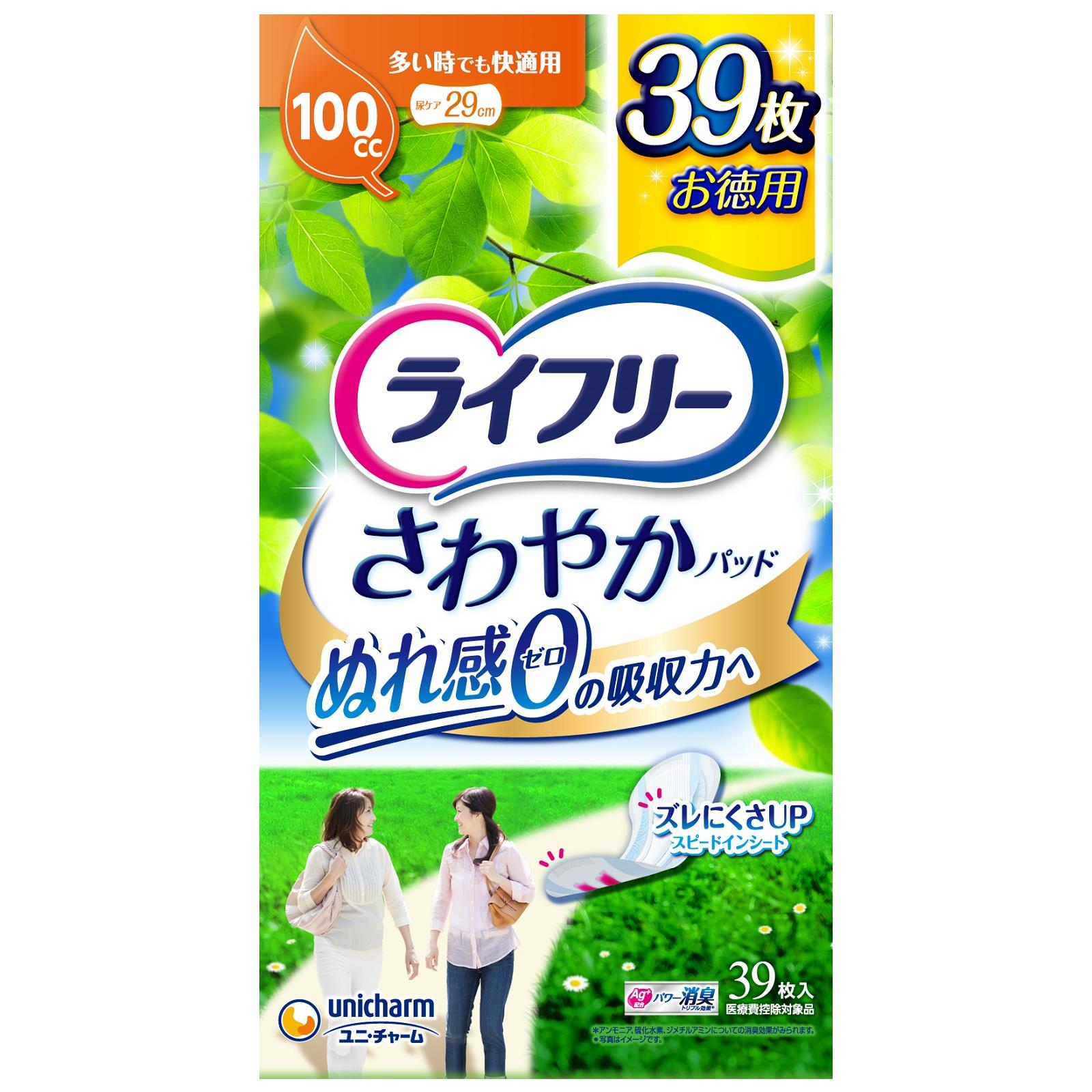 ユニチャーム ライフリーさわやかパッド １７０CC 定期お届け】ライフリー さわやかパッド 長時間・夜でも安心用