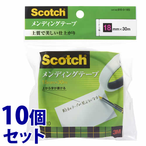 《セット販売》　スリーエム ジャパン 3M スコッチ メンディングテープ 810-3-18S 3インチ (18mm×30m)×10個セット 粘着テープ　送料無料｜tsuruha