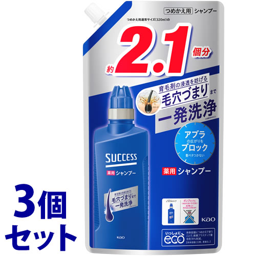 《セット販売》　花王 サクセス 薬用シャンプー つめかえ用 (680mL)×3個セット 詰め替え用 男性用 メンズシャンプー　医薬部外品