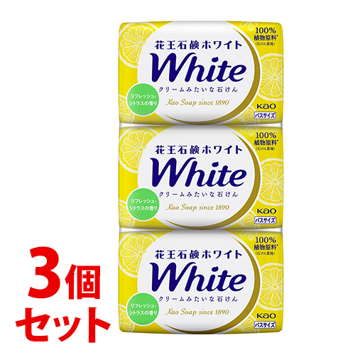 《セット販売》　花王 花王石鹸ホワイト リフレッシュ・シトラスの香り バスサイズ (130g×3個)×3個セット 固形 石けん