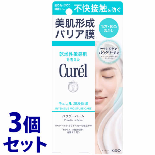 《セット販売》　花王 キュレル 潤浸保湿 パウダーバーム (34g)×3個セット curel　送料無料