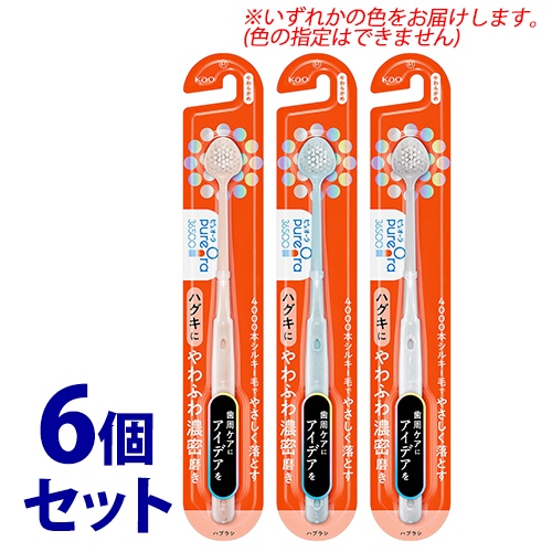 ピュオーラ 歯ブラシ ハブラシ」の人気商品一覧 | 安い商品を