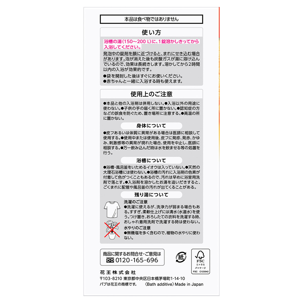 花王 バブ メディキュア アソート3種 (12錠) 柑橘の香り 森林の香り 花