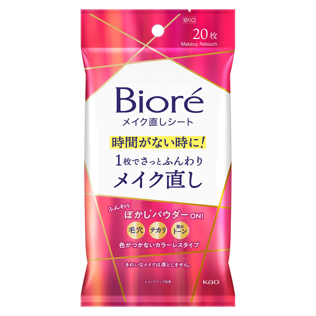 かけぽか ２０個 ビオレウェットシート3個 花王 ビオレ メイク直しシート (20枚) 毛穴 テカリ ふんわりぼかし