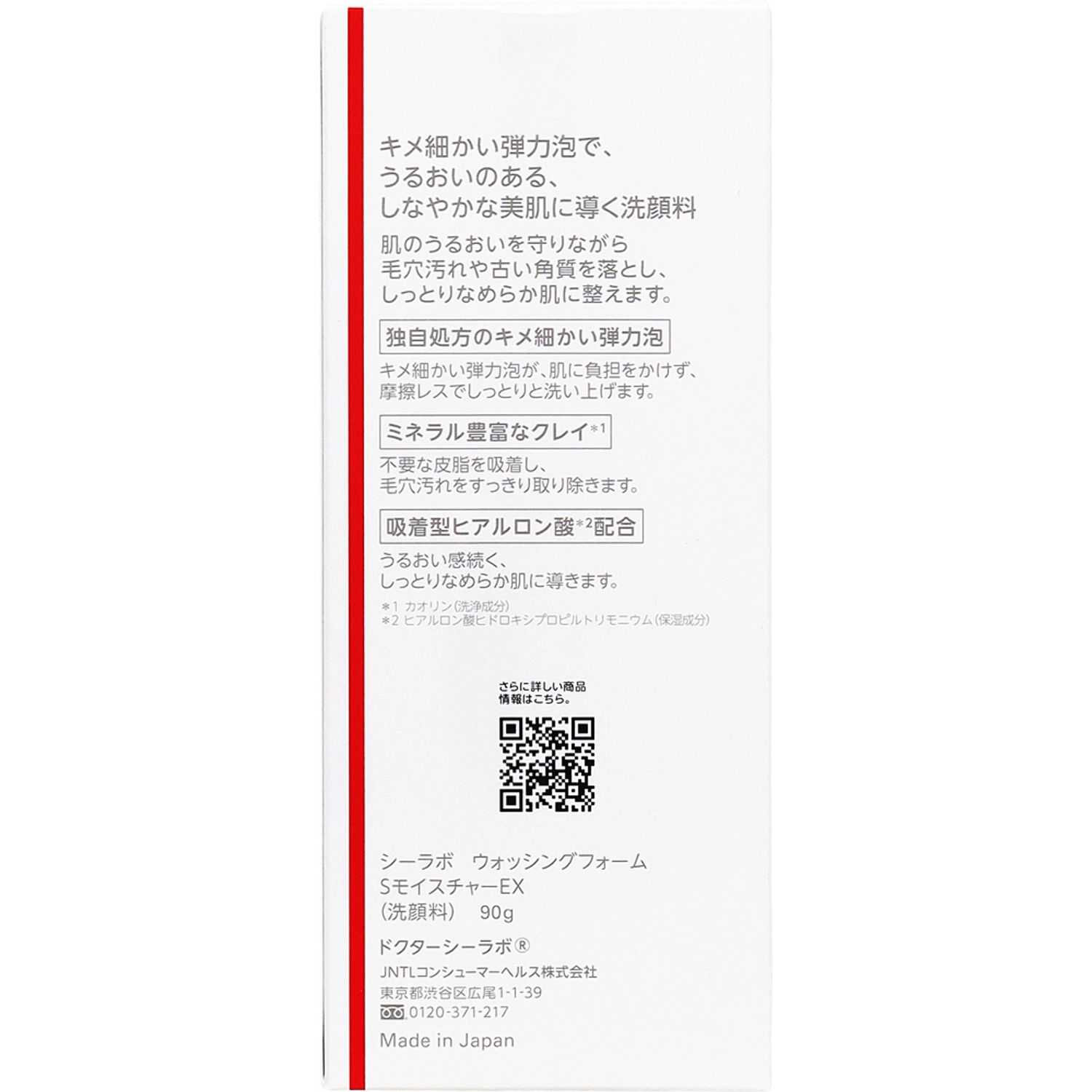 ドクターシーラボ ウォッシングフォーム スーパーモイスチャーEX (90g) 洗顔フォーム 洗顔料｜tsuruha｜03