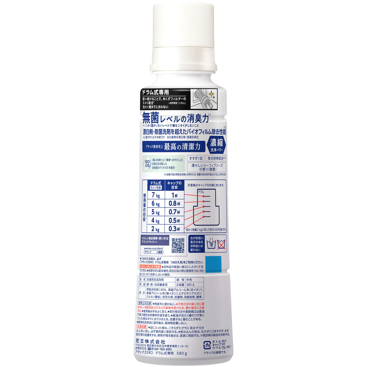 花王 アタックZERO  ドラム式専用  詰替用　超特大 花王 アタックZERO ドラム式専用つめかえ用 1140ml | ヤマダ