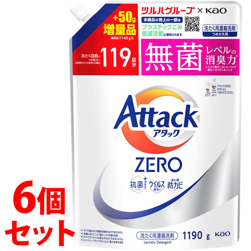 アタックゼロ1190g×6袋