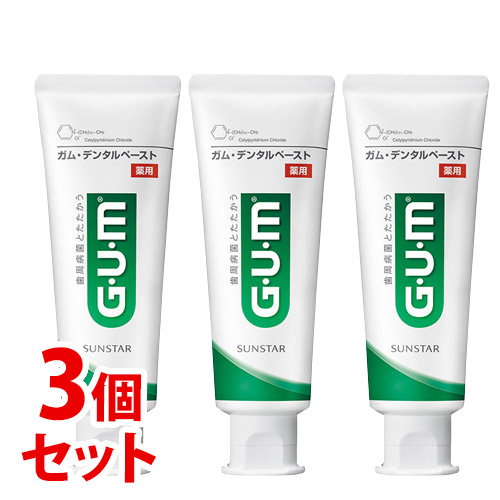 《セット販売》　サンスター ガム デンタルペースト スタンディングタイプ (120g)×3個セット GUM 薬用ハミガキ　医薬部外品