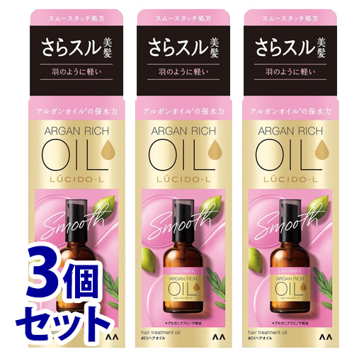 《セット販売》　マンダム ルシードエル オイルトリートメント EXヘアオイル (60mL)×3個セット 洗い流さないトリートメント