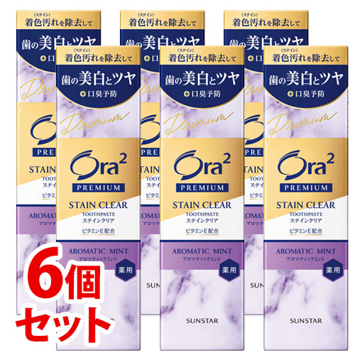 《セット販売》　サンスター オーラツー プレミアム ステインクリア ペースト アロマティックミント (100g)×6個セット 薬用 ハミガキ粉 歯磨き粉　医薬部外品｜tsuruha