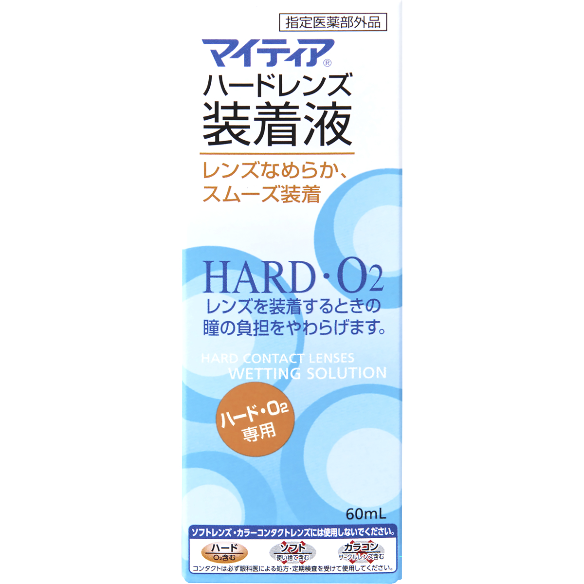 第一三共ヘルスケア マイティア ハードレンズ装着液 (60mL) ハード・O2専用　【指定医薬部外品】｜tsuruha