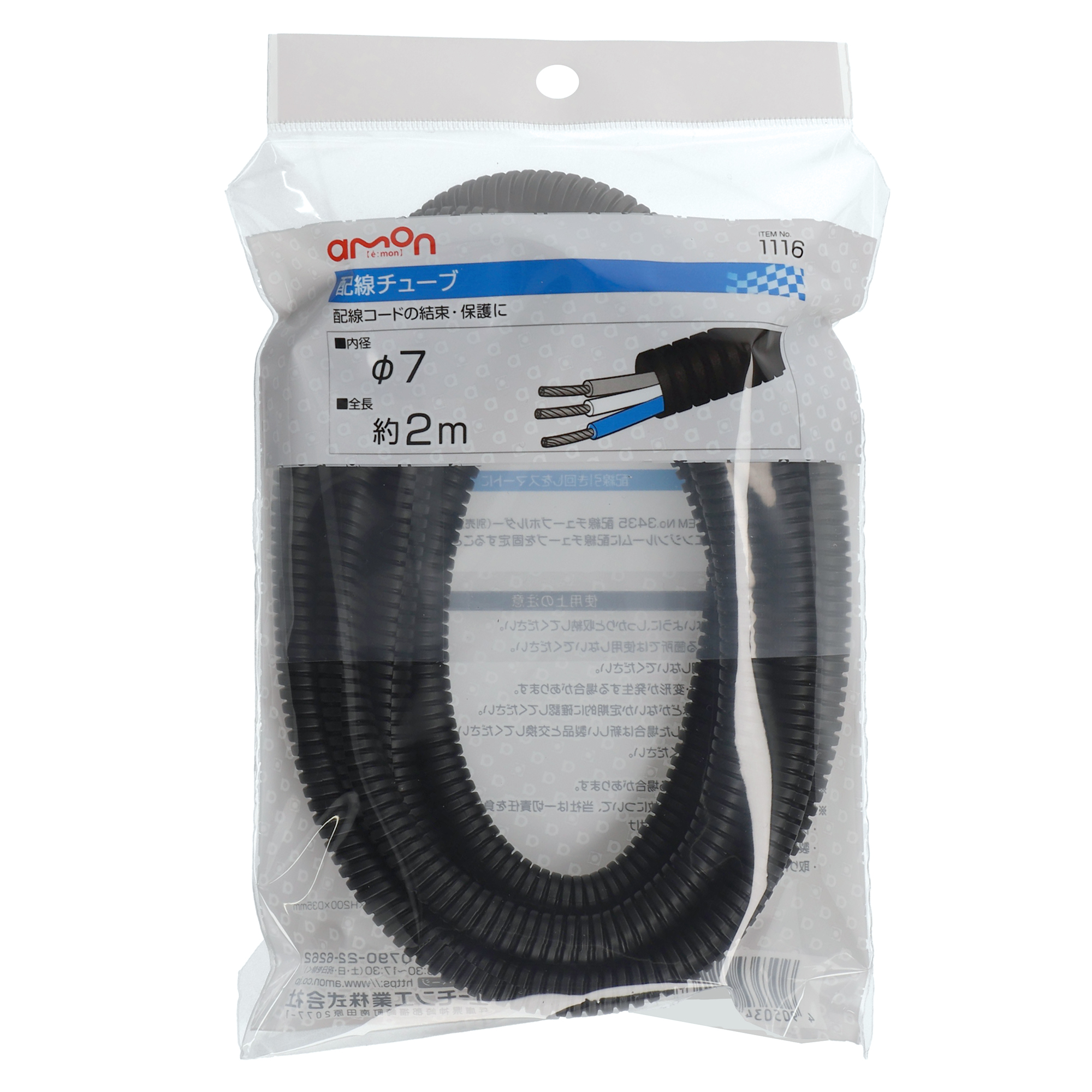 G[H z`[u 7 1116  (2m) zR[ȟEی zޗ J[pi amon