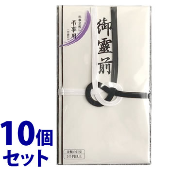 《セット販売》　マルアイ 仏金封 黒白7本 御霊前 (1枚)×10個セット のし袋 不祝儀袋 弔事用 通夜 告別式 香典袋 MARUAI｜tsuruha