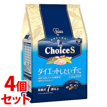 《セット販売》　アースペット ファーストチョイス ChoiceS ダイエットしたい子に 高齢犬7歳以上 (2.2kg)×4個セット ドッグフード　送料無料｜tsuruha