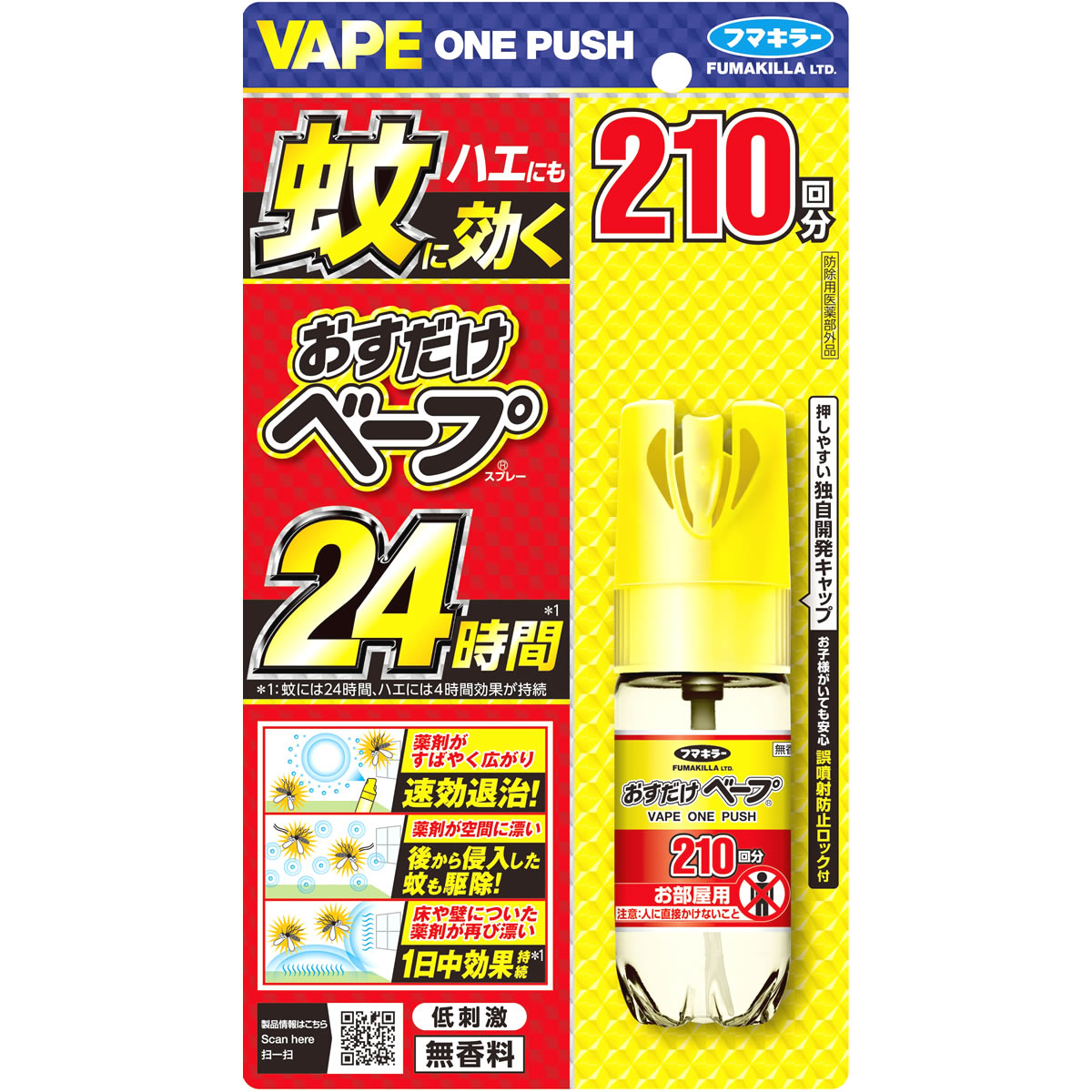 フマキラー おすだけベープスプレー 210回分 無香料 (43.75mL) 蚊 ハエ　【防除用医薬部外品】｜tsuruha