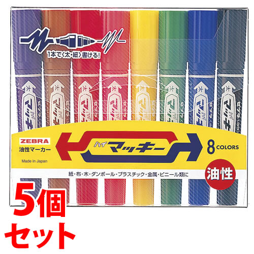 油性ペン マッキー セット」の人気商品一覧 | 安い商品を通販サイト