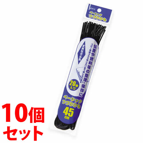 �s�Z�b�g�̔��t�@�f�r�J �A�N�V�X �x�[�V�b�N�Â�Ђ� 45cm 060237 (20�{��)×10�Z�b�g �I�t�B�X �Ԃ��� AXIS