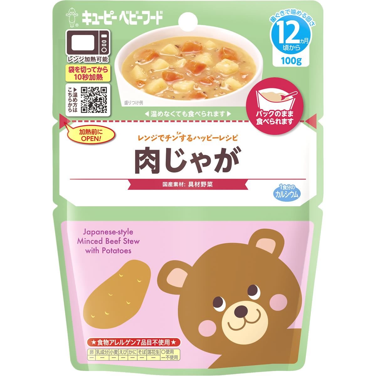 キューピー レンジでチンするハッピーレシピ 肉じゃが 12ヶ月頃から MA-14 (100g) 離乳食 ベビーフード　※軽減税率対象商品 | ブランド登録なし