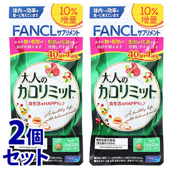 ファンケル カロリミット - 健康食品・サプリメントの通販・価格比較 - 価格.com